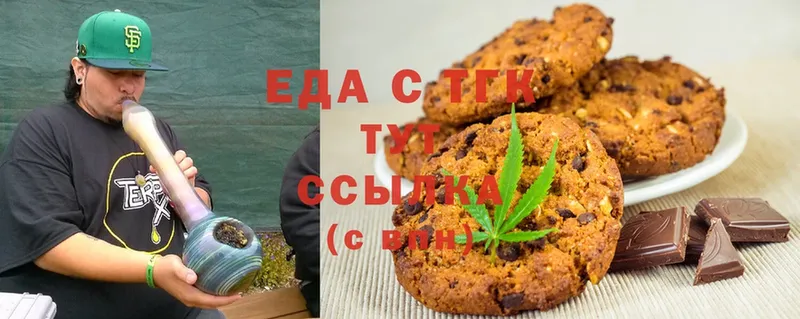 Canna-Cookies конопля  купить наркотики цена  Стрежевой 