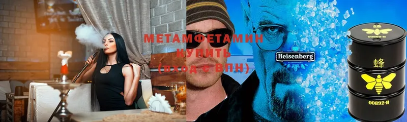 Метамфетамин Methamphetamine Стрежевой